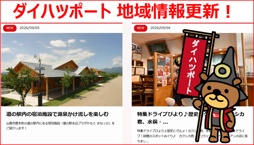 ダイハツポート